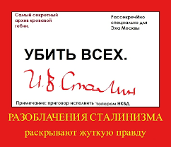 убить всех.png