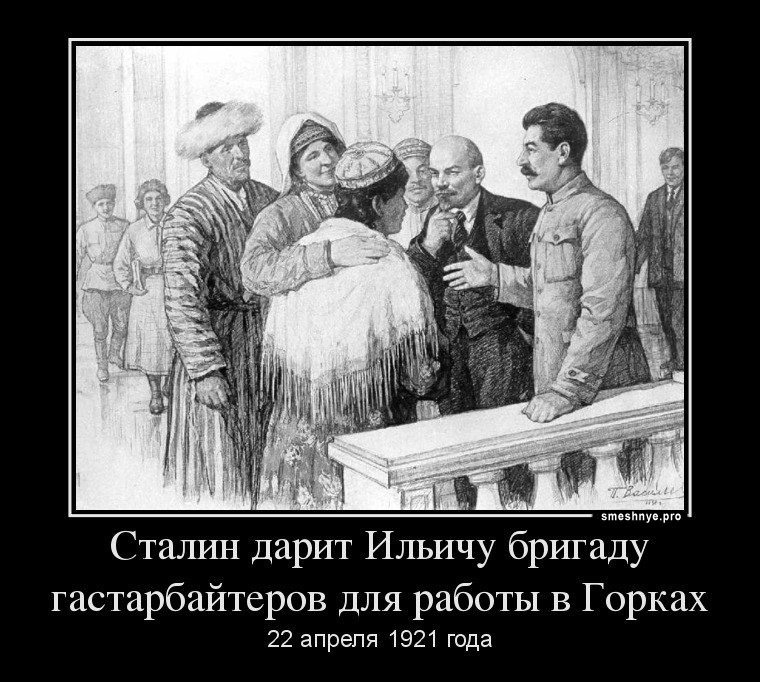 Подарок Сталина.jpg