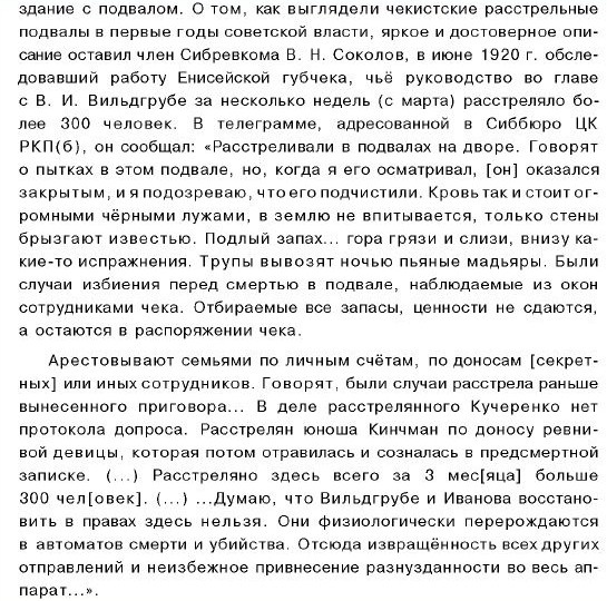 тепляков.JPG