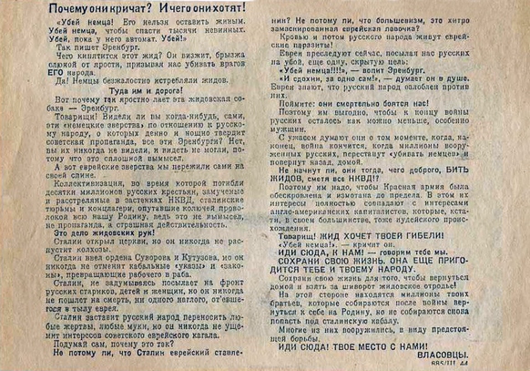 власовцы.jpeg