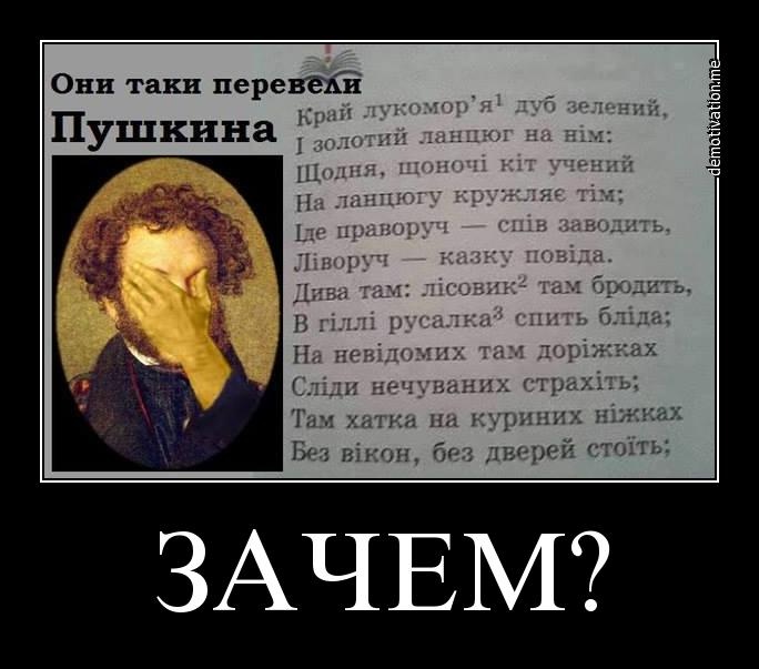 Бедный Пушкин.jpg