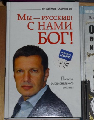 Соловей мой соловей.jpg
