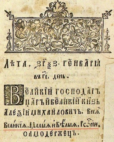 1.Присяга Войска Запорожского Русскому Царю 1654 года - копия.jpg