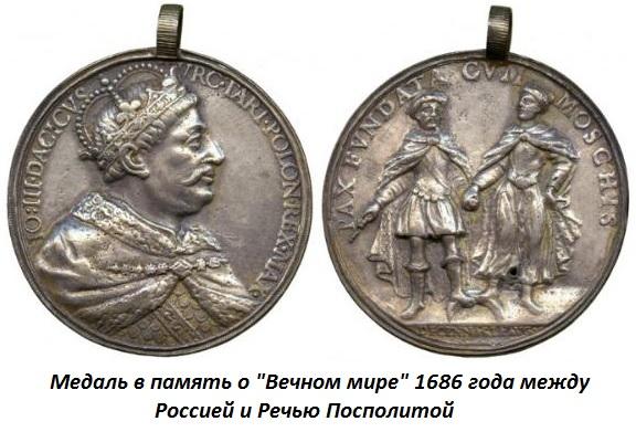 6 мая 1686 г..jpg
