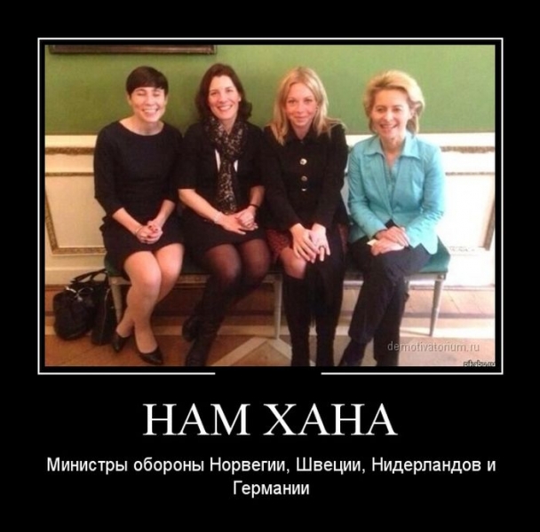 Министры обороны.jpg
