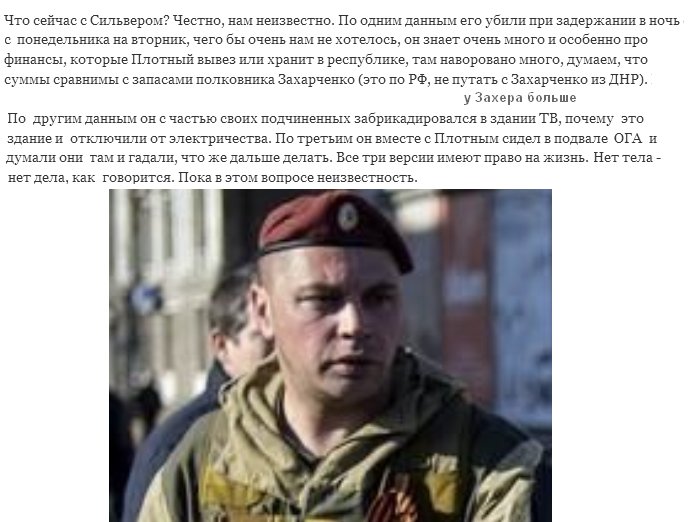 ..сильвер селиверстов евгений.jpg