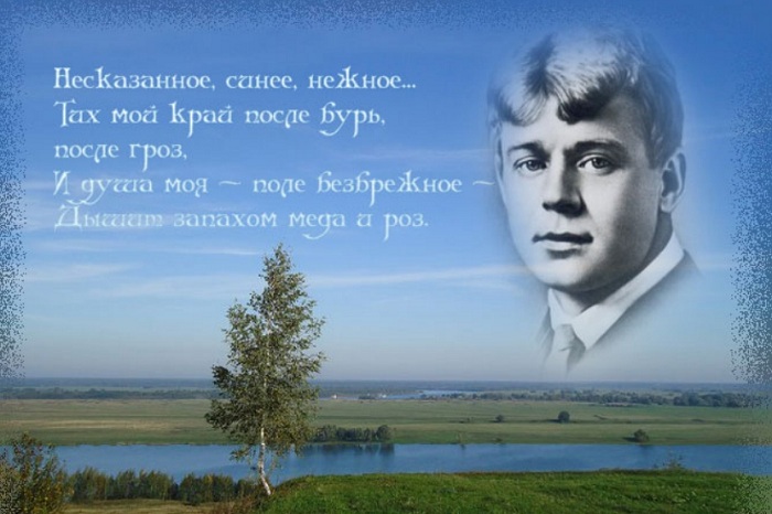 Сергей Есенин.jpg