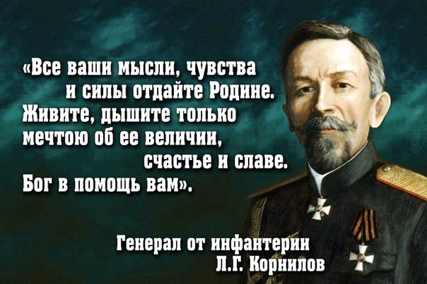 ..Л.Г.Корнилов.jpg