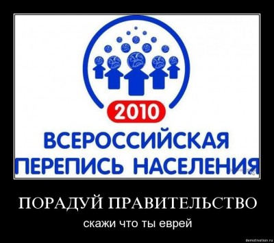 скажи что еврей.jpg