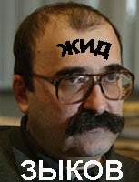 зыков.jpg