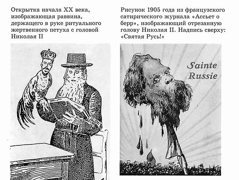Николай Второй в виде жертвенного петуха.jpg