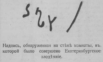 каббалистическая надпись.jpg
