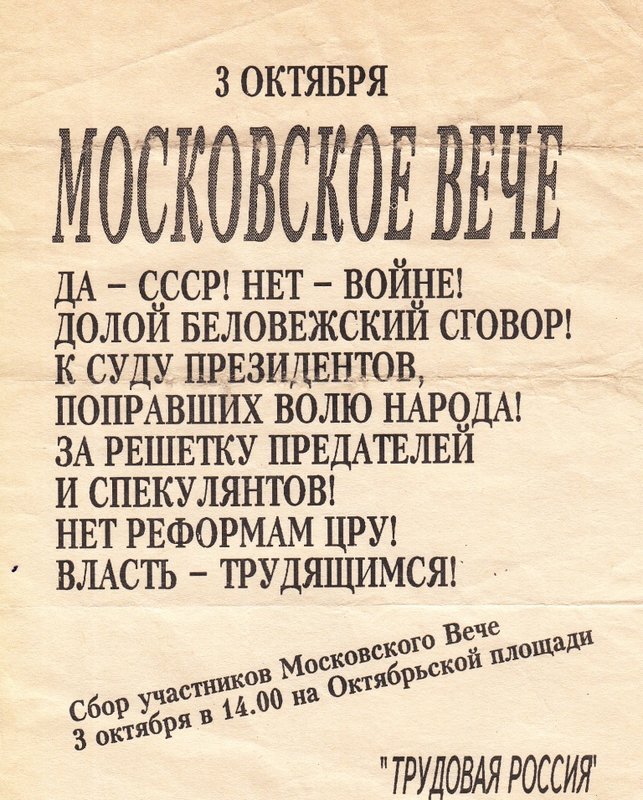 7.Листовка_3 октября.jpg