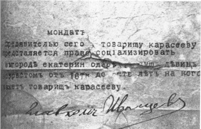 оттоварищу.jpg