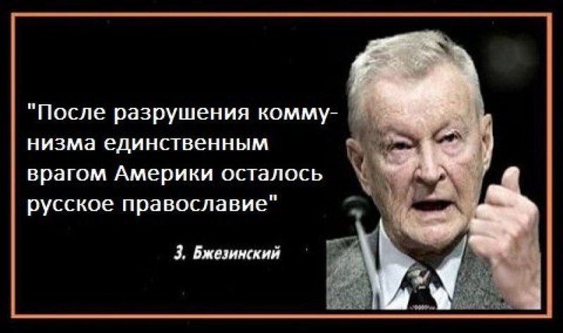 Бжезинский.jpg