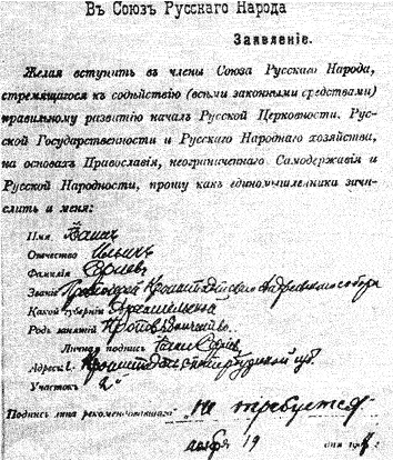 заявление Иоанна Кронштадского